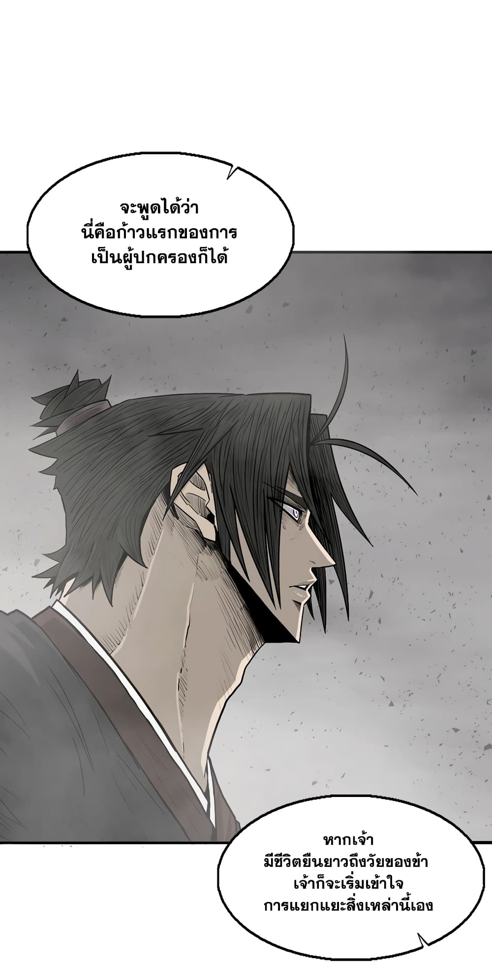 อ่านการ์ตูน Legend of the Northern Blade 198 ภาพที่ 48