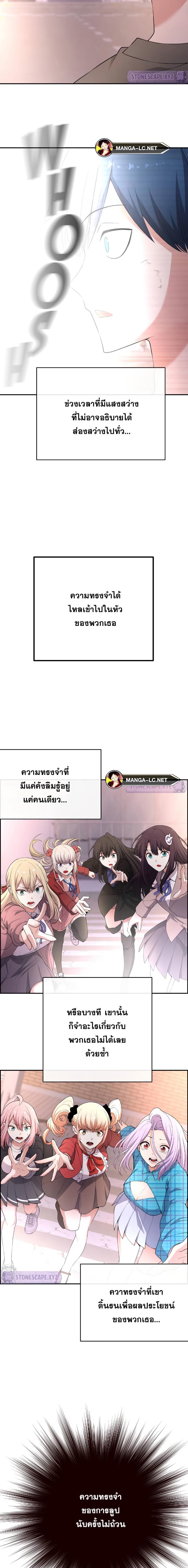 อ่านการ์ตูน Webtoon Character Na Kang Lim 170 ภาพที่ 17