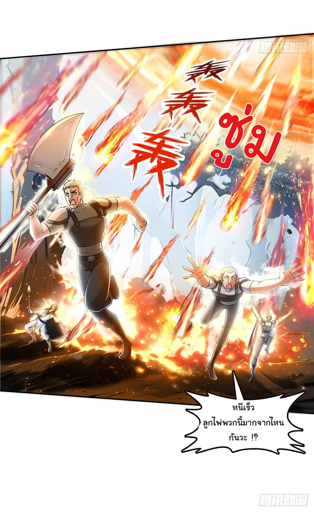 อ่านการ์ตูน I Took Over the God of Death and Counterattacked to Become the King 6 ภาพที่ 13