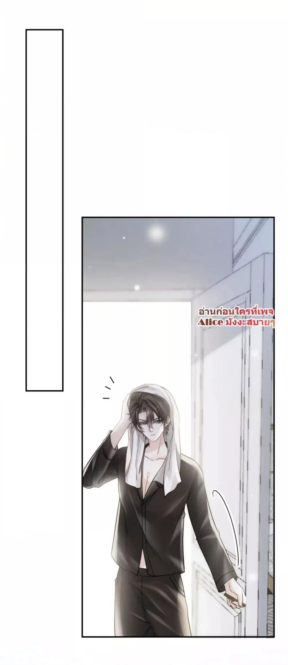 อ่านการ์ตูน Ding Fleeting Years has planned for me for a long time 15 ภาพที่ 20