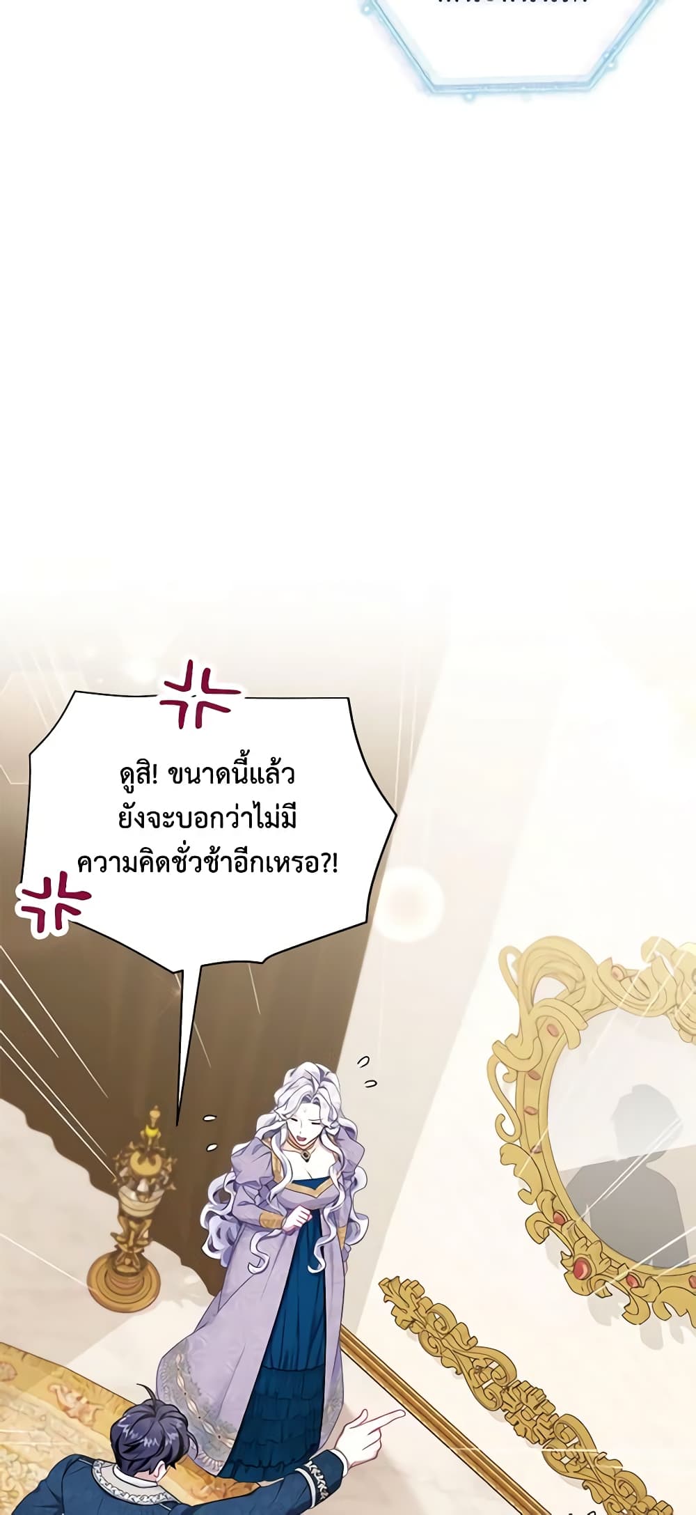 อ่านการ์ตูน Not-Sew-Wicked Stepmom 74 ภาพที่ 43