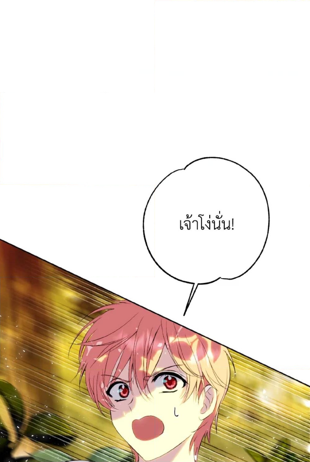 อ่านการ์ตูน If You Remove the Kind Protagonist’s Mask 18 ภาพที่ 55