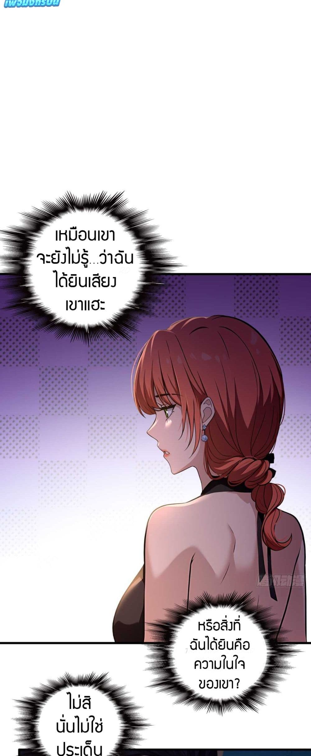 อ่านการ์ตูน The Villain Wants to Live One More Day 8 ภาพที่ 18