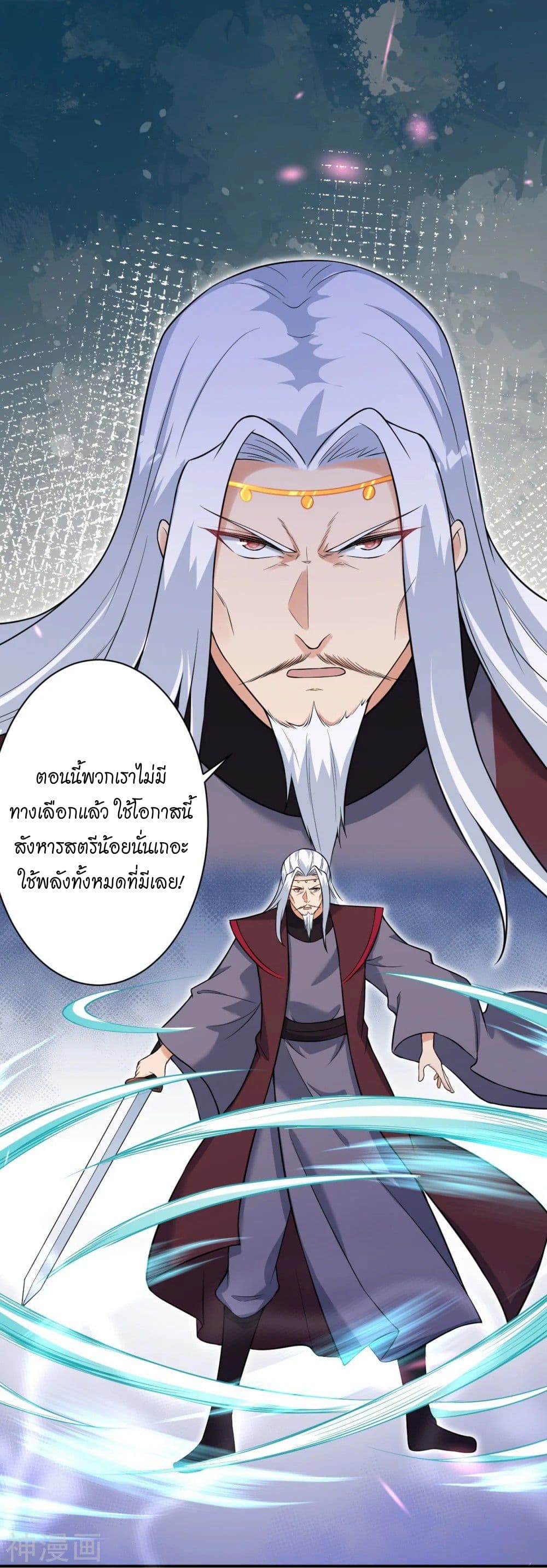 อ่านการ์ตูน Against the Gods 467 ภาพที่ 40