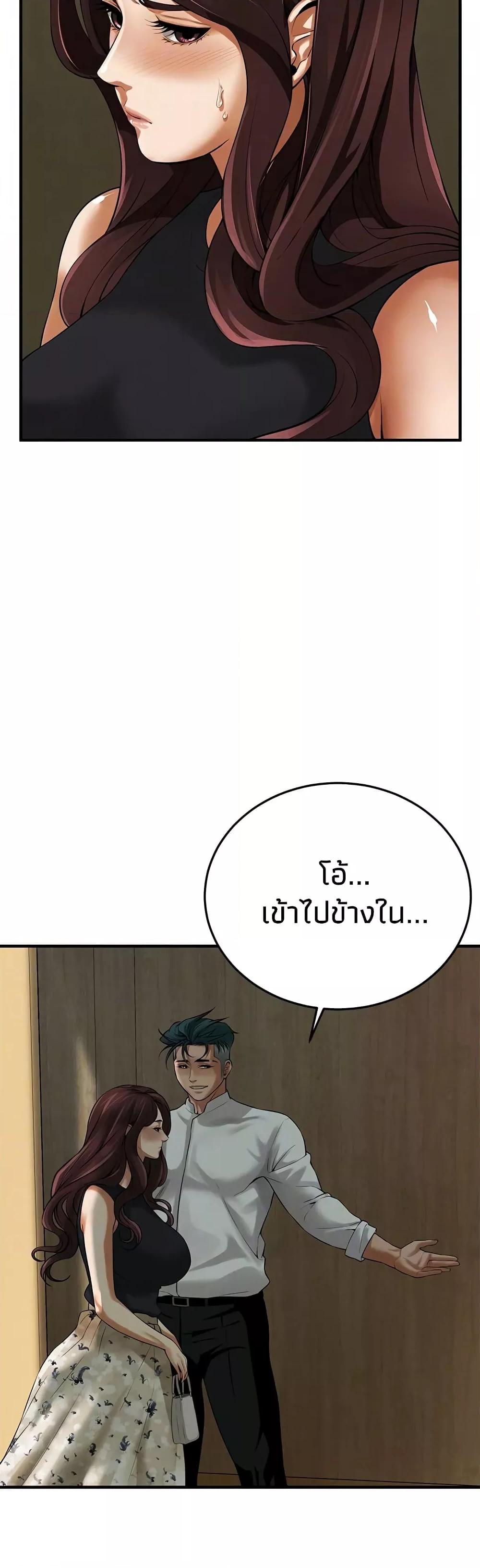 อ่านการ์ตูน Bastard 40 ภาพที่ 37