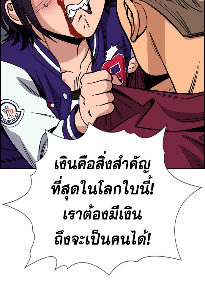 อ่านการ์ตูน True Education 142 ภาพที่ 35