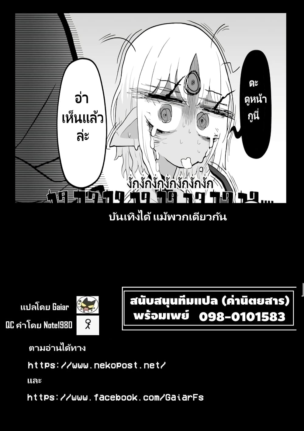 อ่านการ์ตูน Demon Plan Something Good! 8 ภาพที่ 15