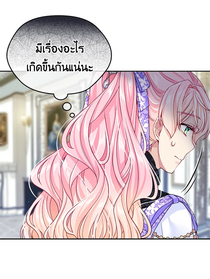 อ่านการ์ตูน I’m In Trouble Because My Husband Is So Cute 18 ภาพที่ 50