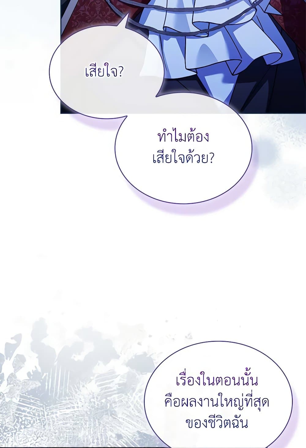 อ่านการ์ตูน The Lady Needs a Break 128 ภาพที่ 42