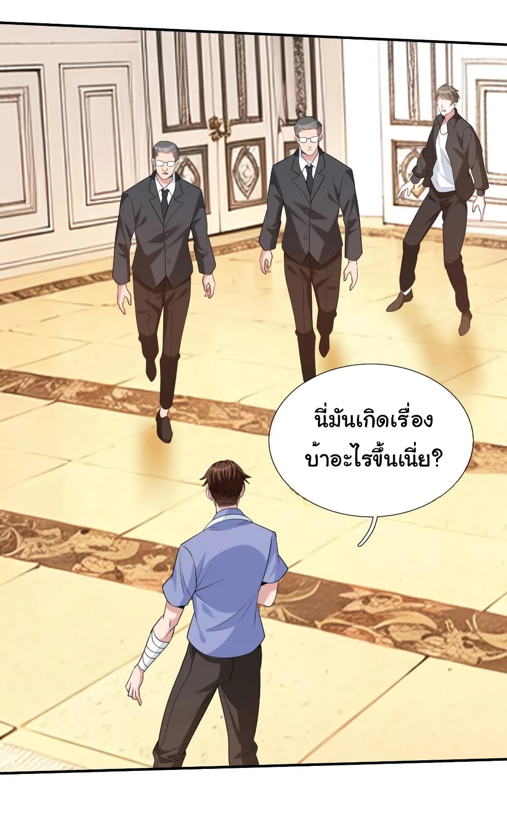 อ่านการ์ตูน I cultivated to become a god in the city 12 ภาพที่ 5