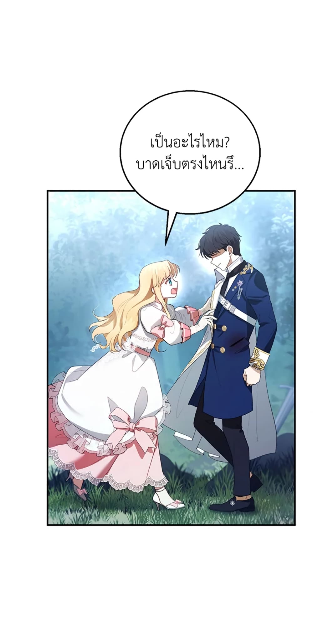 อ่านการ์ตูน I Am Trying To Divorce My Villain Husband, But We Have A Child Series 8 ภาพที่ 37