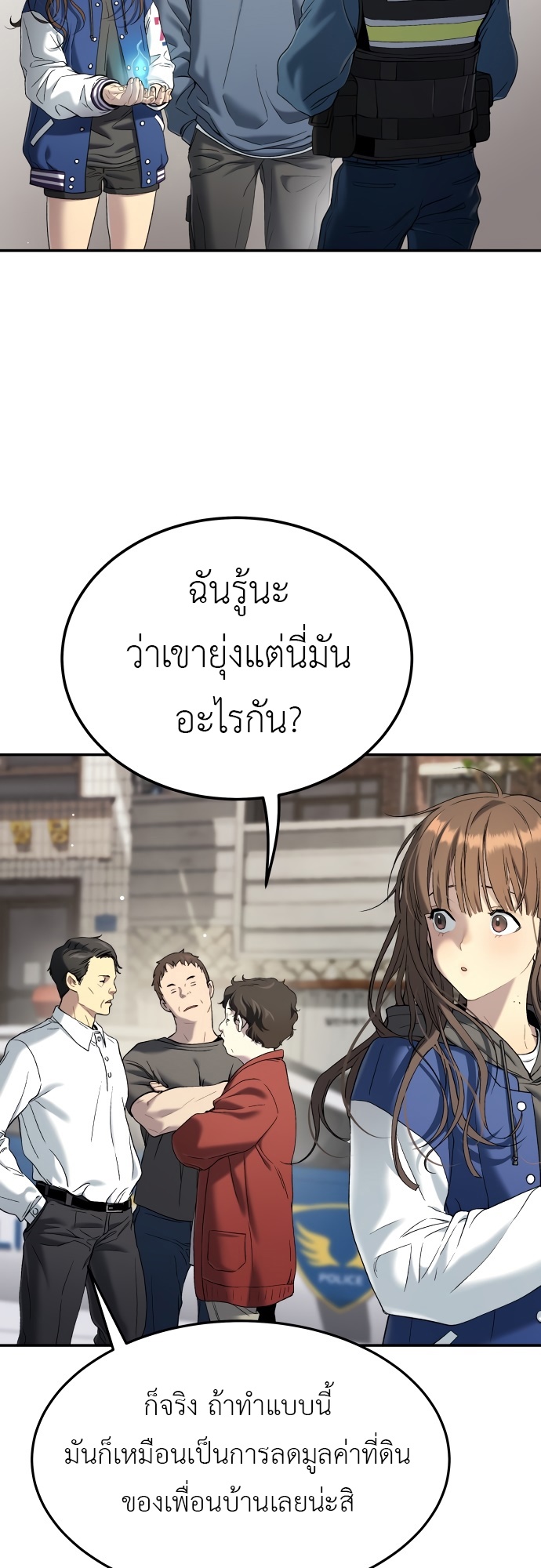 อ่านการ์ตูน Oh! Dangun 28 ภาพที่ 11