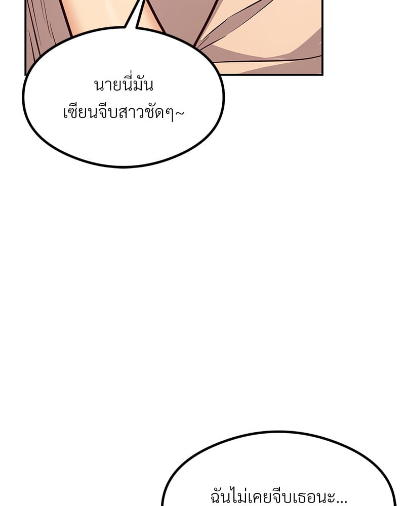 อ่านการ์ตูน The Massage Club 14 ภาพที่ 108