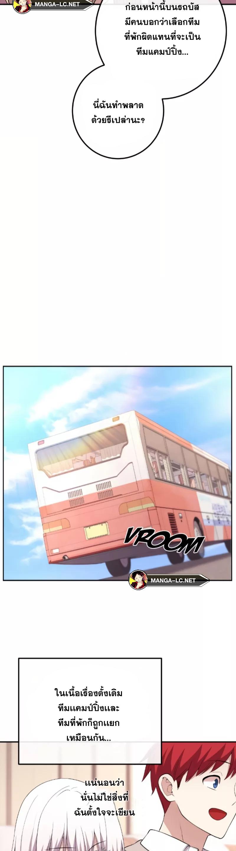 อ่านการ์ตูน Webtoon Character Na Kang Lim 158 ภาพที่ 37