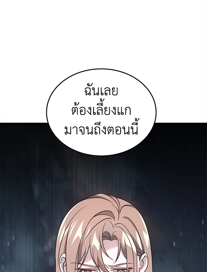 อ่านการ์ตูน It’s My First Time Getting Married 2 ภาพที่ 10