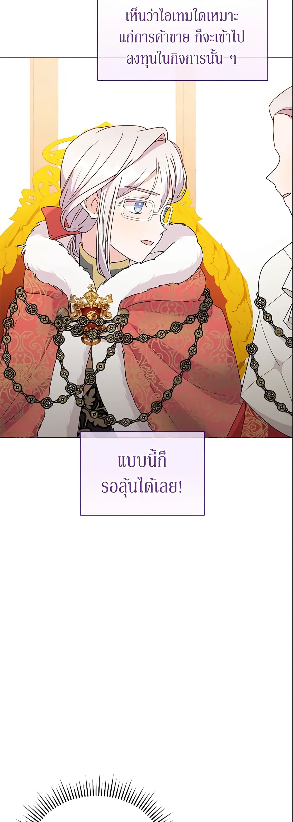 อ่านการ์ตูน The Little Landlady 66 ภาพที่ 33