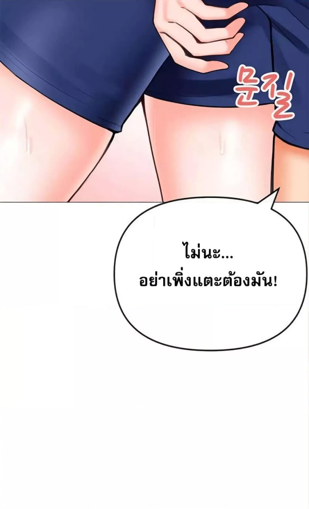 อ่านการ์ตูน Troublesome Sister 26 ภาพที่ 53