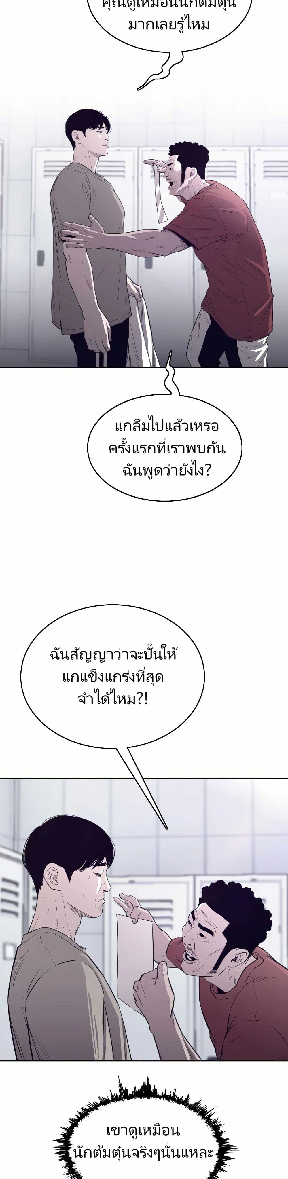 อ่านการ์ตูน Let’s Make a Contract? 4 ภาพที่ 12