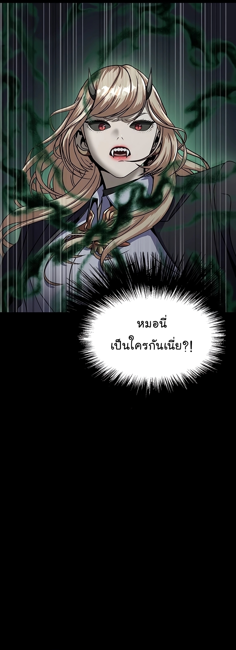 อ่านการ์ตูน Steel-Eating Player 44 ภาพที่ 96