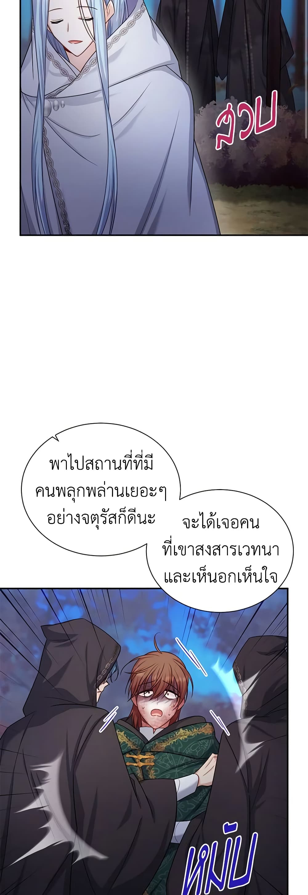 อ่านการ์ตูน The Soulless Duchess 114 ภาพที่ 48