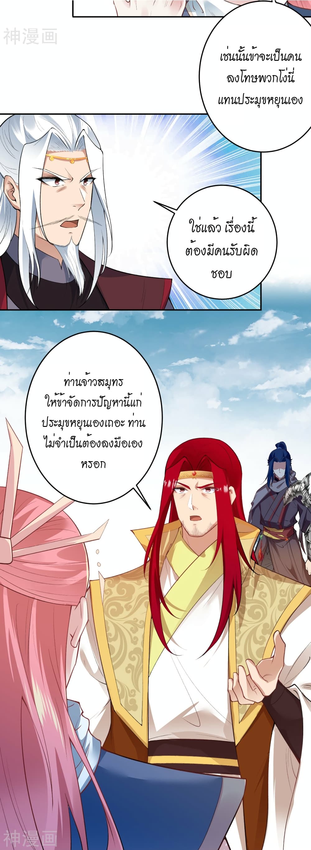 อ่านการ์ตูน Against the Gods 485 ภาพที่ 4