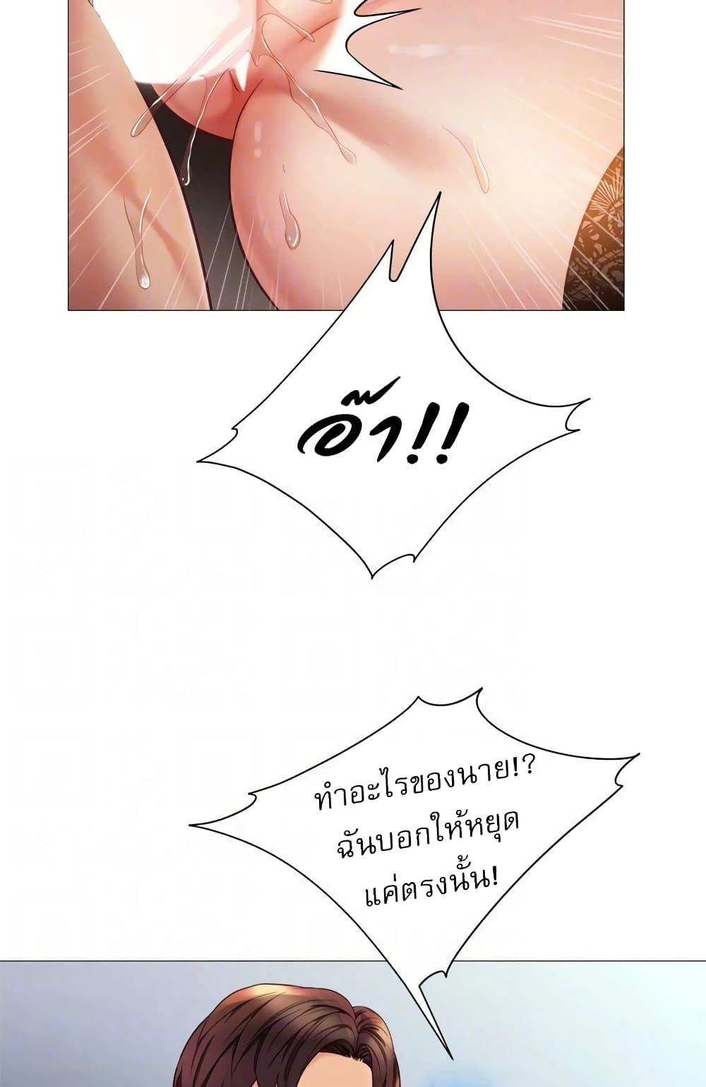 อ่านการ์ตูน Daughter Friend 81 ภาพที่ 26