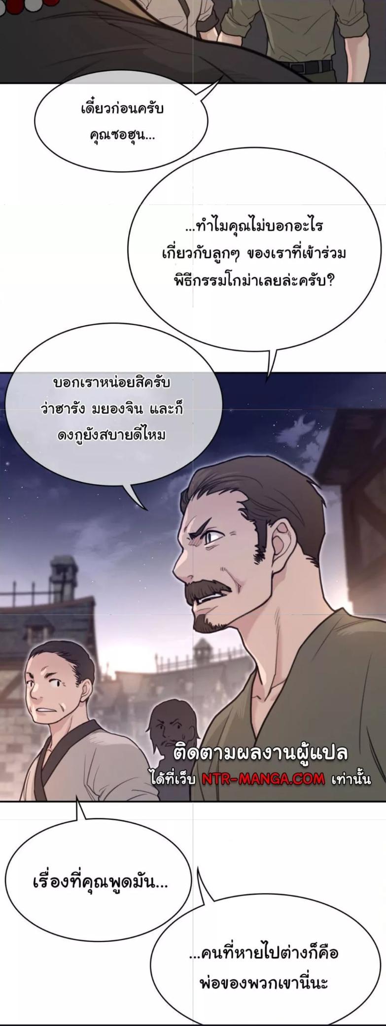 อ่านการ์ตูน Perfect Half 165 ภาพที่ 12