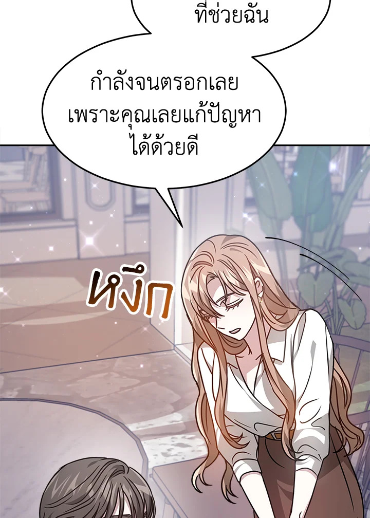 อ่านการ์ตูน It’s My First Time Getting 17 ภาพที่ 49