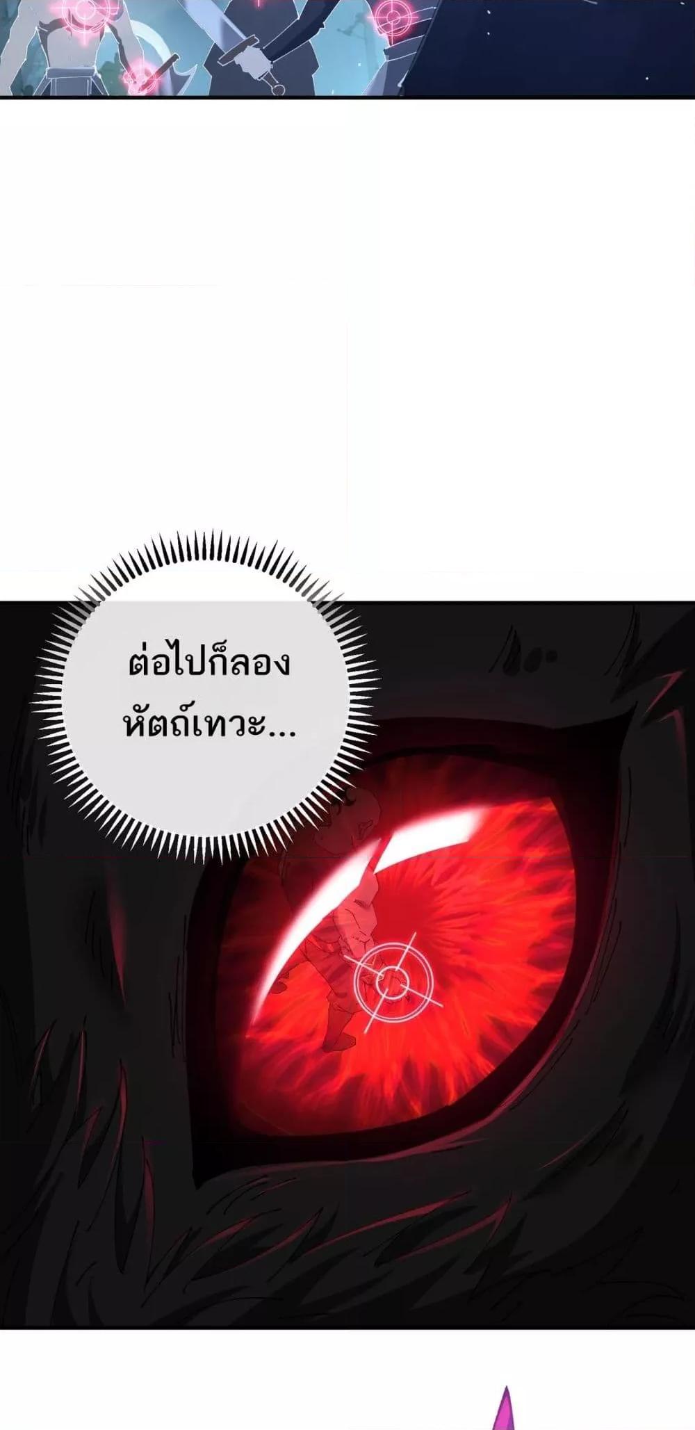 อ่านการ์ตูน My damage is a little bit higher than 100 million 11 ภาพที่ 15