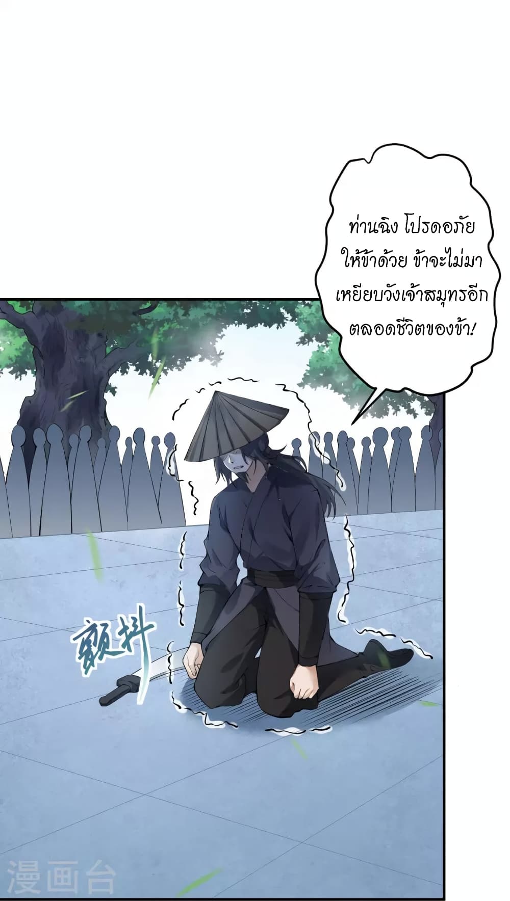 อ่านการ์ตูน Against the Gods 448 ภาพที่ 44