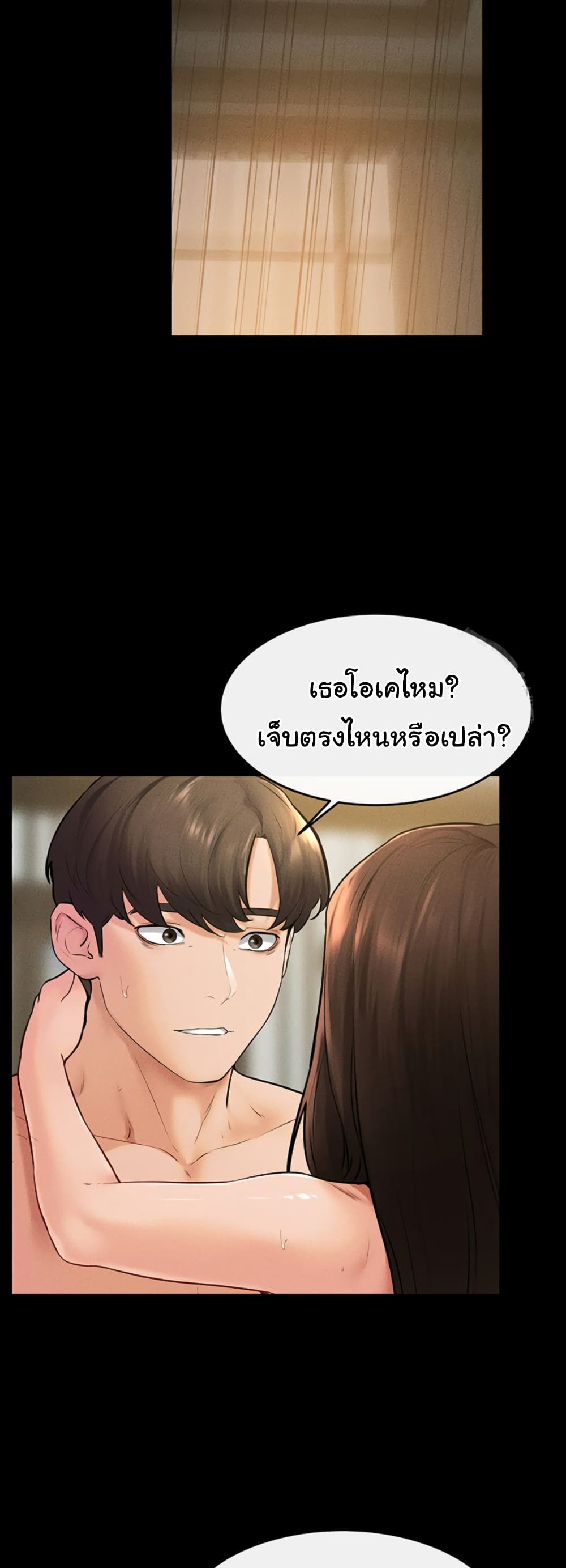 อ่านการ์ตูน My New Family Treats me Well 38 ภาพที่ 23