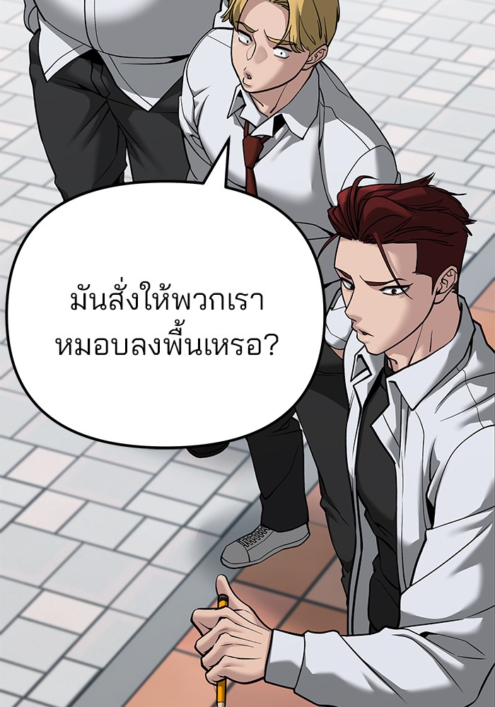 อ่านการ์ตูน The Bully In-Charge 90 ภาพที่ 102