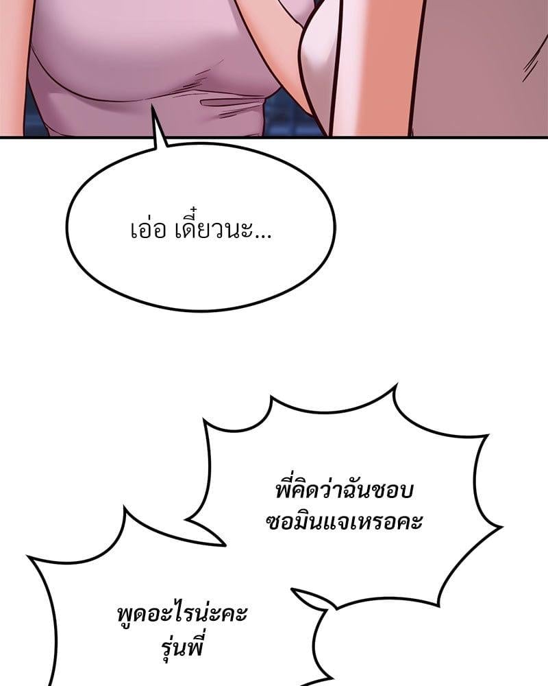 อ่านการ์ตูน The Massage Club 21 ภาพที่ 19