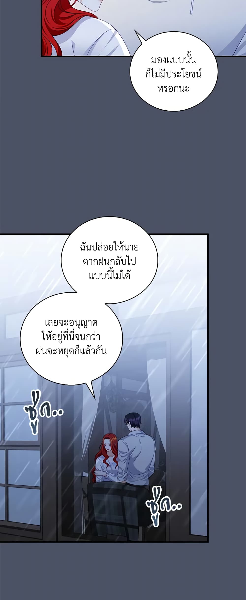 อ่านการ์ตูน I Raised Him Modestly, But He Came Back Obsessed With Me 21 ภาพที่ 27