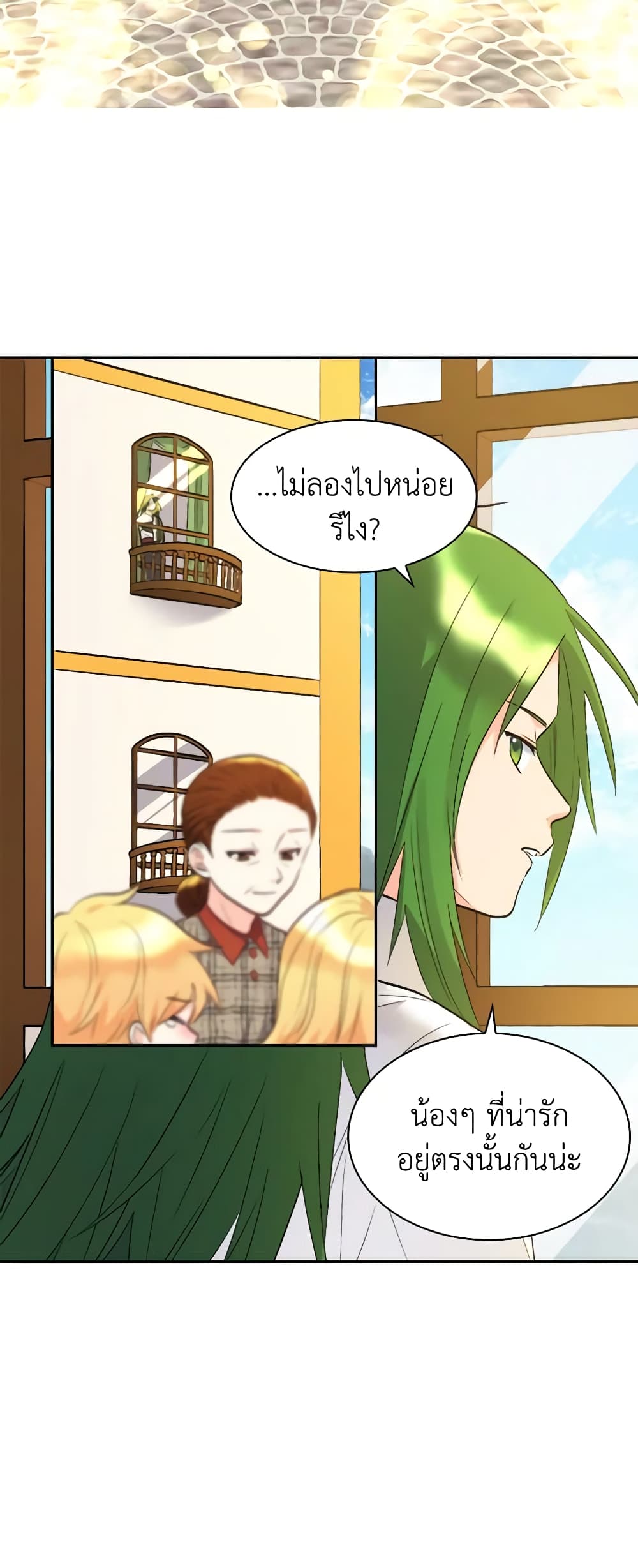 อ่านการ์ตูน The Twins’ New Life 55 ภาพที่ 34