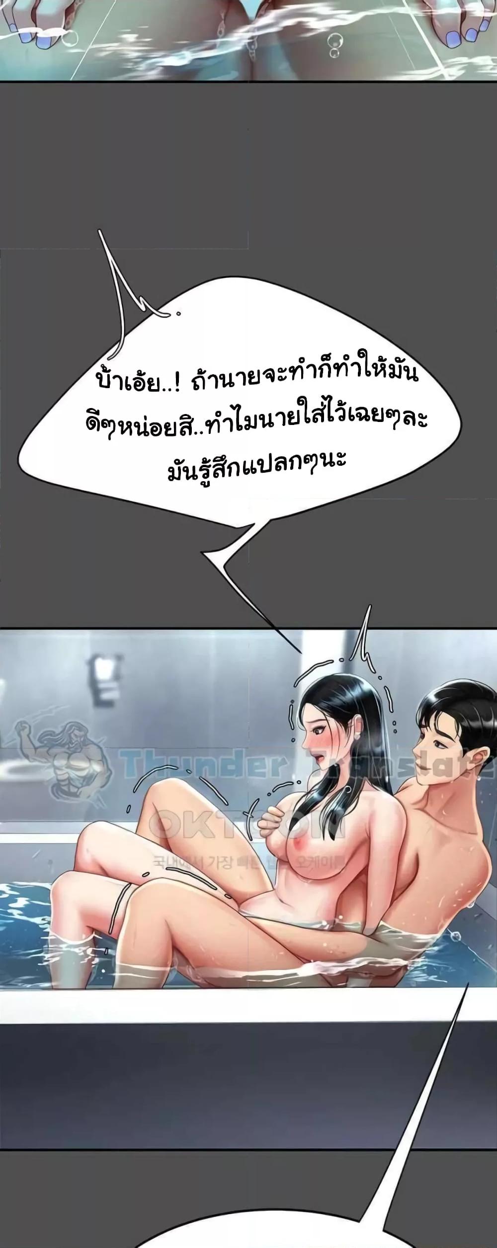 อ่านการ์ตูน Go Ahead, Mom 55 ภาพที่ 48