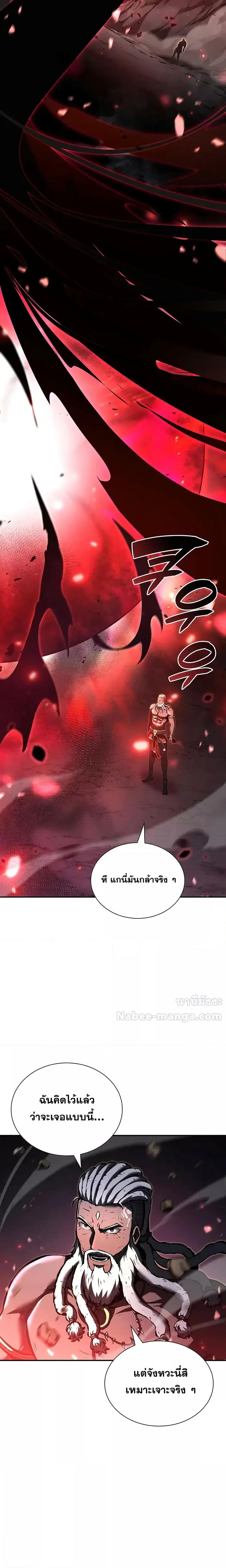 อ่านการ์ตูน I Returned as an FFF-Class Witch Doctor 69 ภาพที่ 2