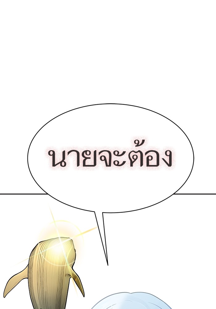 อ่านการ์ตูน Tower of God 606 ภาพที่ 150