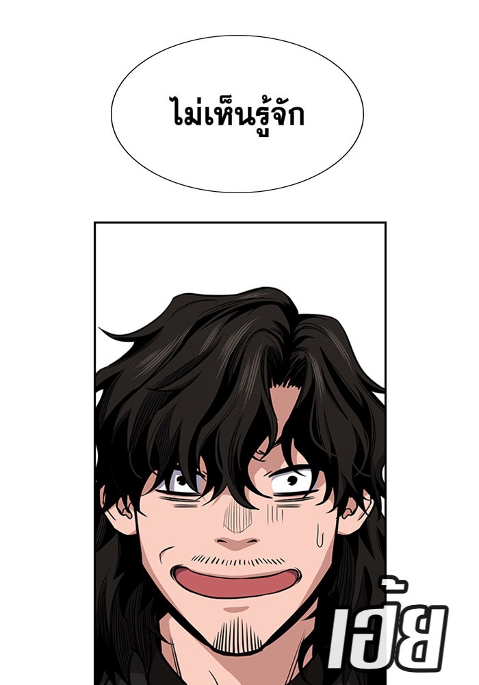 อ่านการ์ตูน True Education 8 ภาพที่ 90