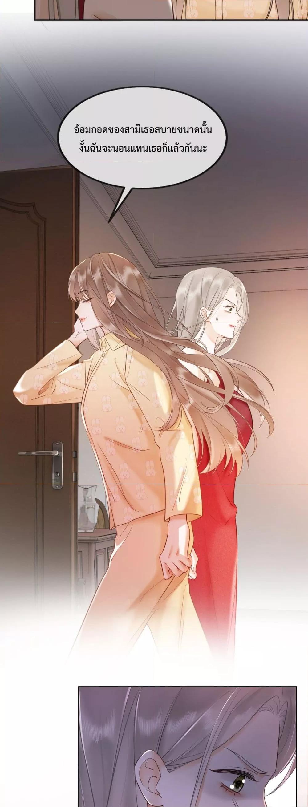 อ่านการ์ตูน Billionaire CEO’S Substitute Wife 10 ภาพที่ 14