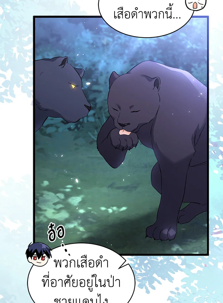 อ่านการ์ตูน The Symbiotic Relationship Between a Panther and a Rabbit 51 ภาพที่ 25