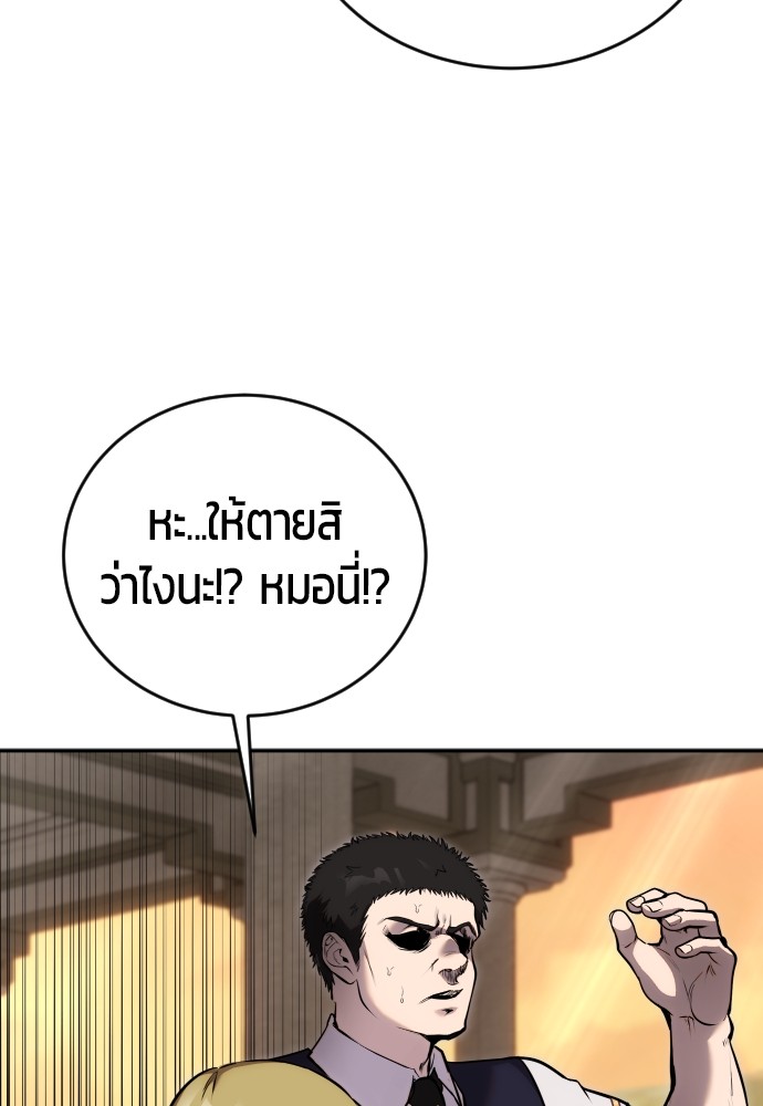 อ่านการ์ตูน Secretly More Powerful than the Hero 7 ภาพที่ 49