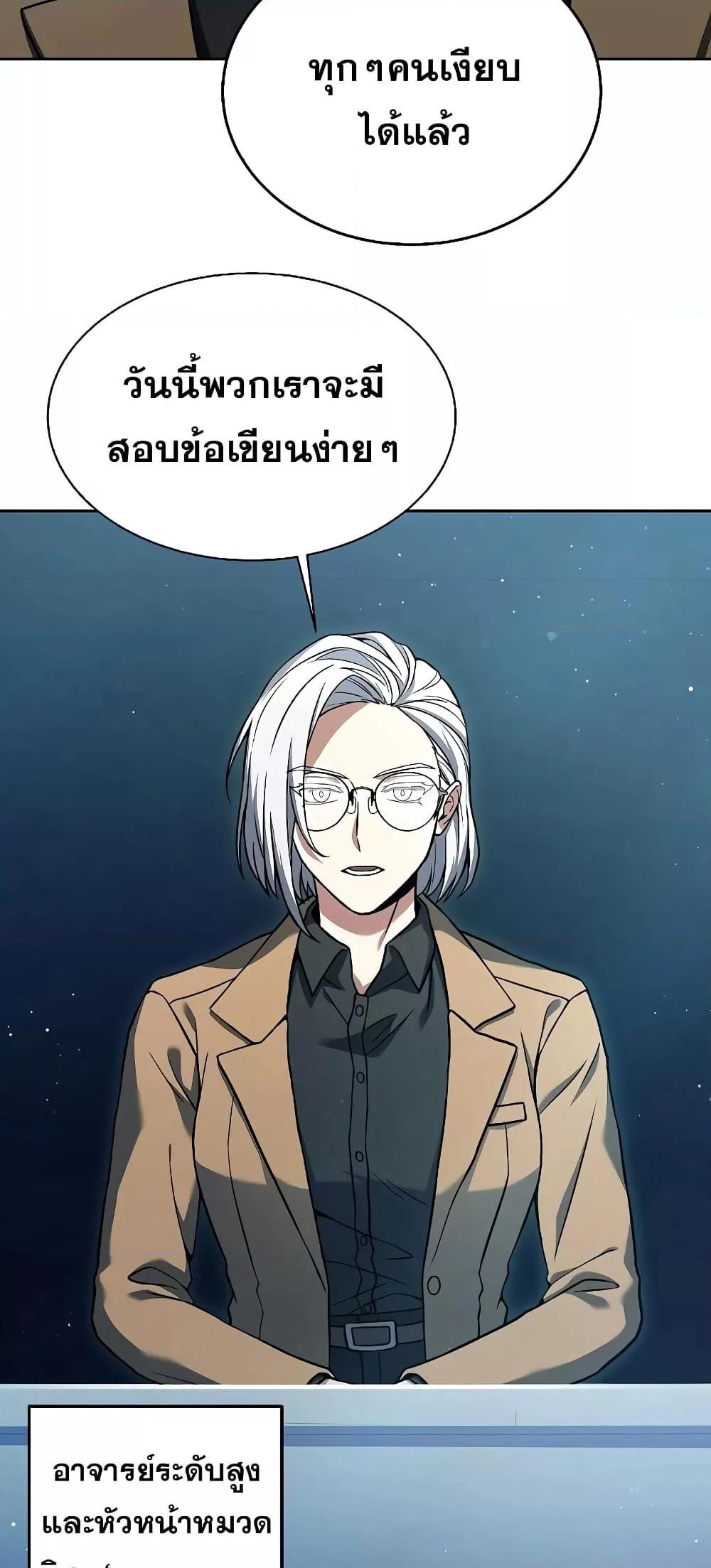 อ่านการ์ตูน The Constellations Are My Disciples 10 ภาพที่ 63