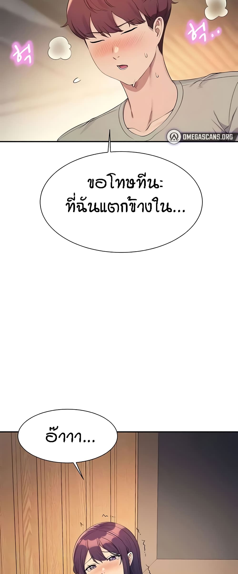 อ่านการ์ตูน Is There No Goddess in My College? 123 ภาพที่ 53