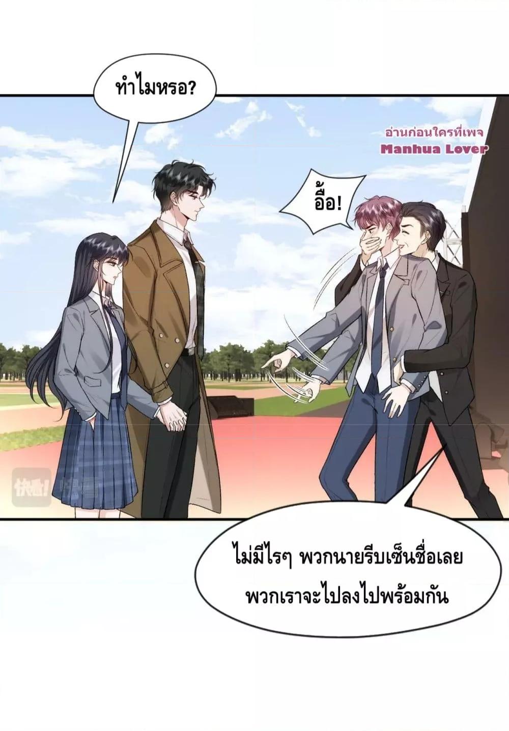 อ่านการ์ตูน Madam Slaps Her Face Online Everyday 25 ภาพที่ 21