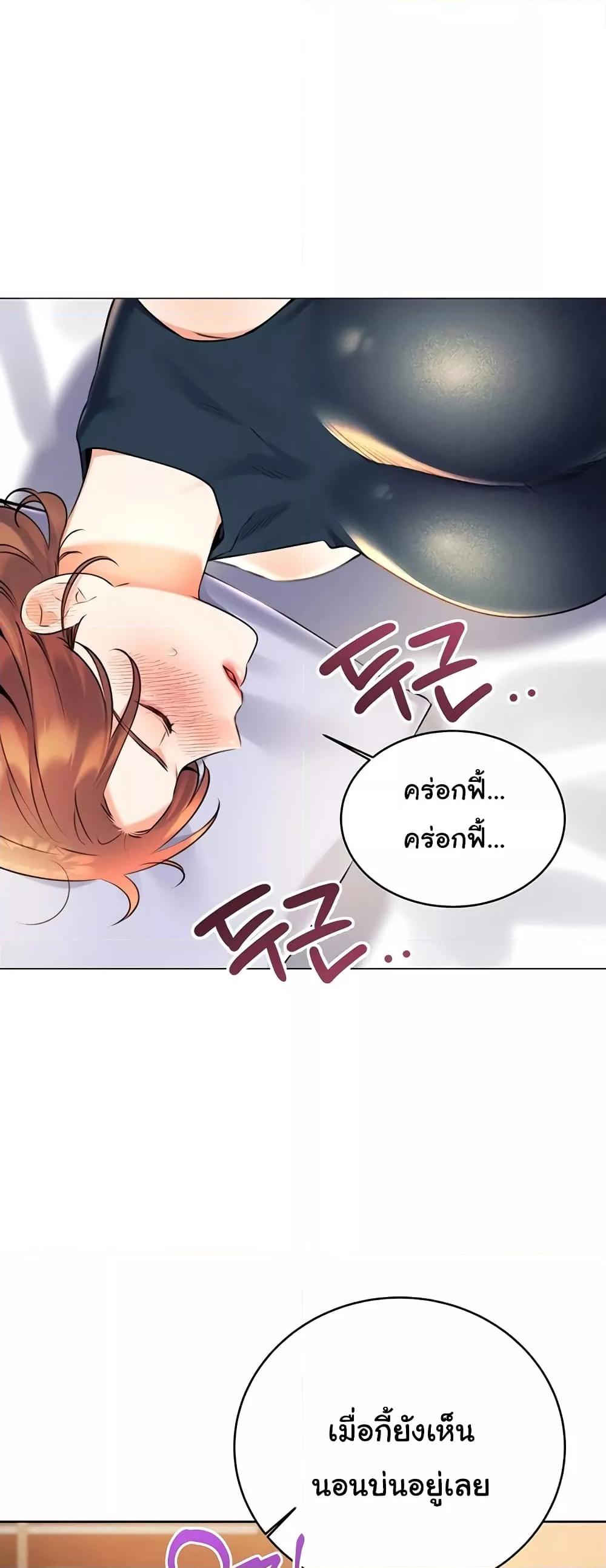 อ่านการ์ตูน Sex Lottery 14 ภาพที่ 59