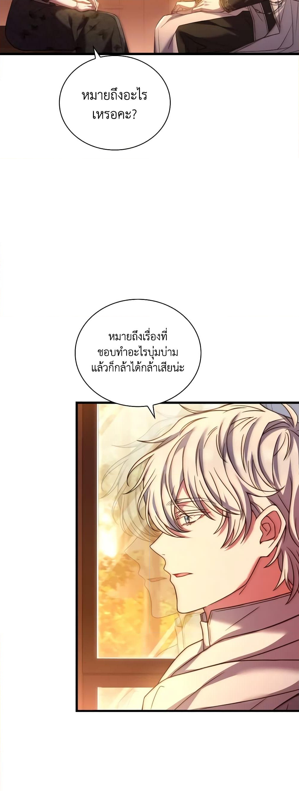 อ่านการ์ตูน The Price Of Breaking Up 48 ภาพที่ 44