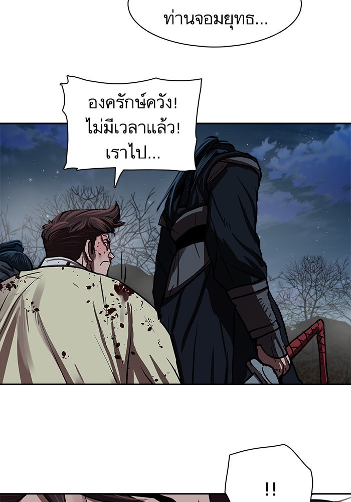 อ่านการ์ตูน Escort Warrior 140 ภาพที่ 63