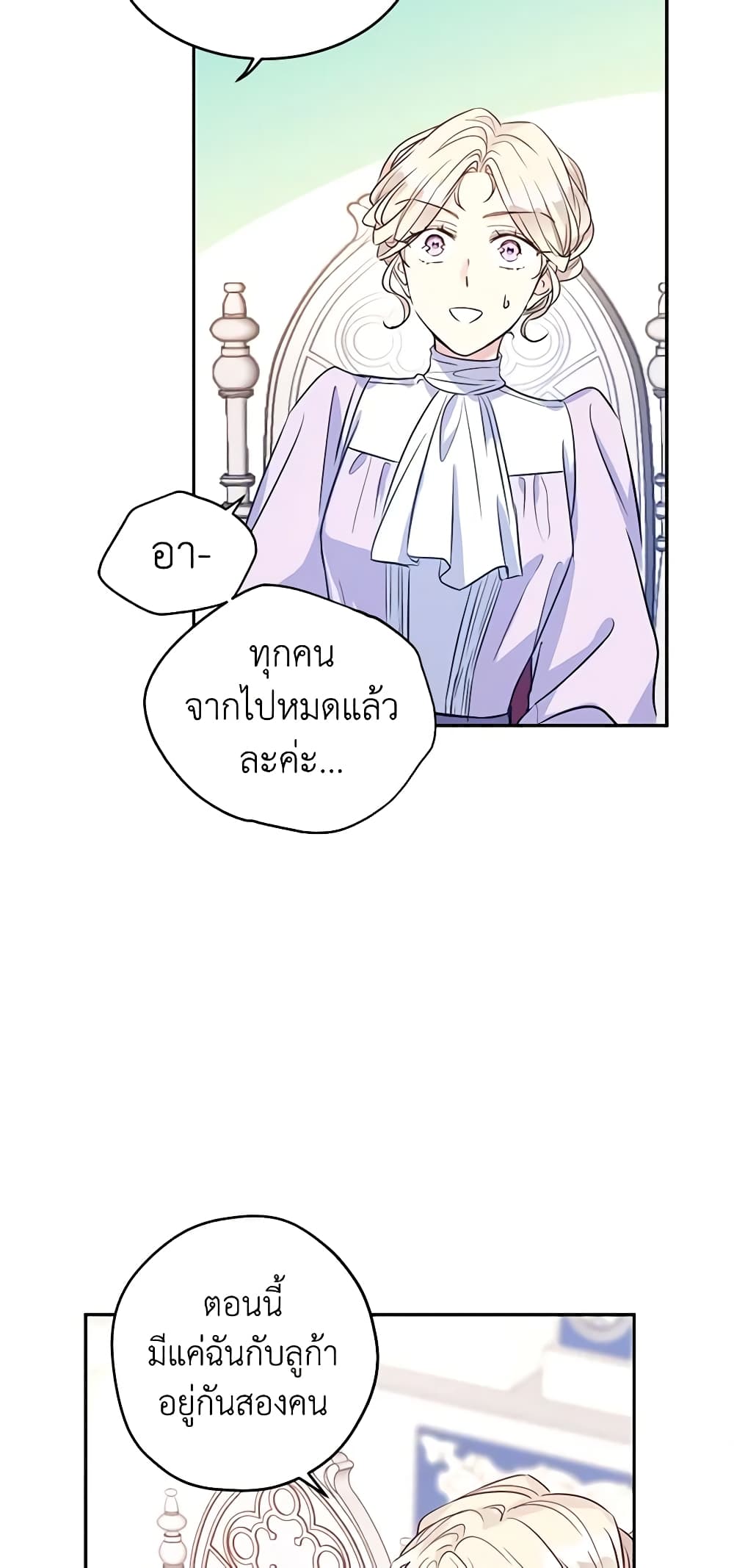 อ่านการ์ตูน I Will Change The Genre 16 ภาพที่ 55