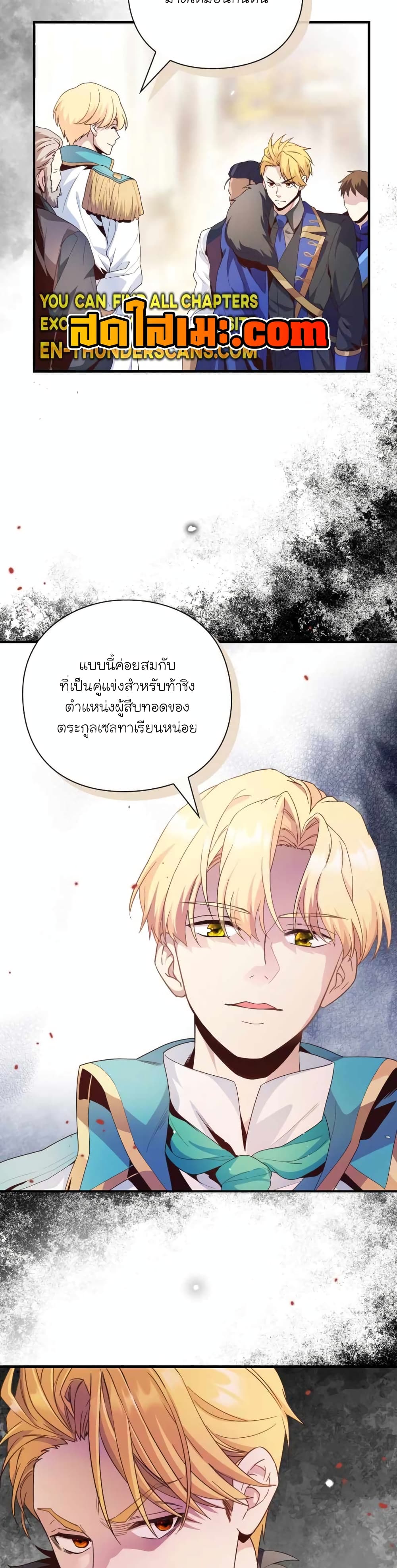 อ่านการ์ตูน The Magic Genius of the Marquis 8 ภาพที่ 48